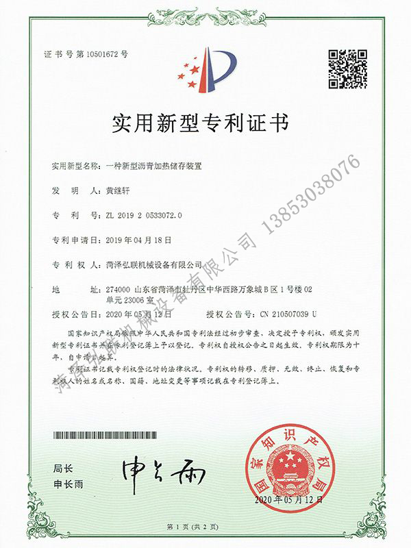 专利证书
