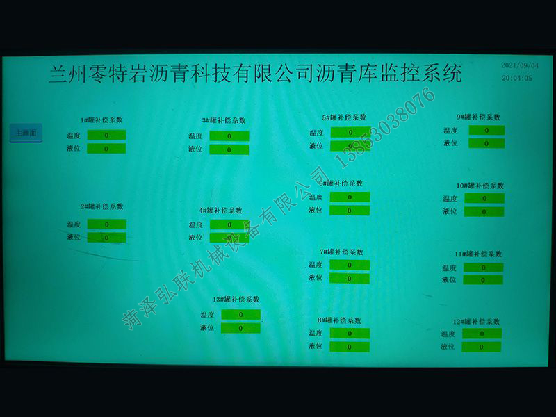 兰州零特沥青库工程